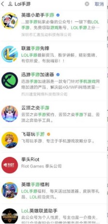 [网赚项目]利用信息差玩转英雄联盟手游赚钱，可复制的项目!-第5张图片-智慧创业网
