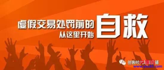 淘宝卖家看看：这些地雷你知道几个？