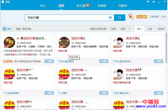 在这些精准流量的不断供给之下，你还会害怕没有赚钱的机会吗-第3张图片-智慧创业网