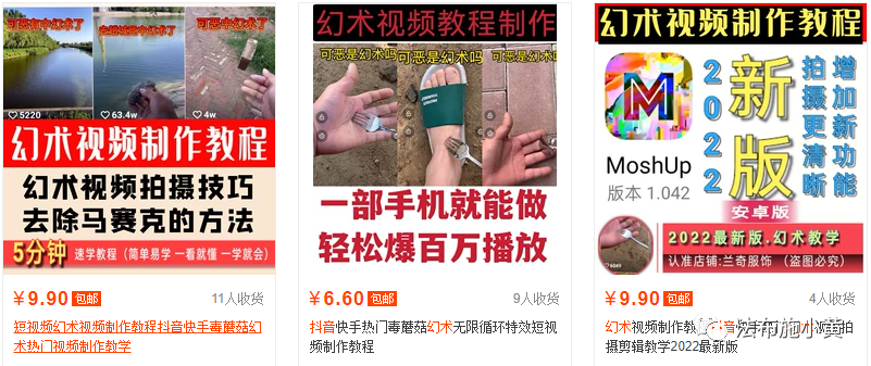 [短视频运营]抖音魔术视频变现，一个非常不错的项目