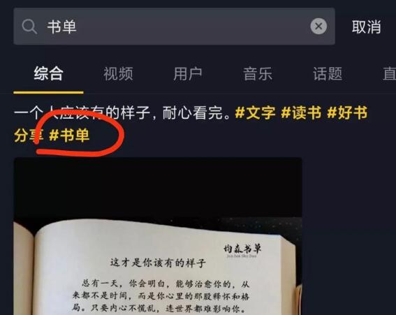 [引流涨粉]如何布局抖音SEO快速被动获取精准流量？-第4张图片-智慧创业网