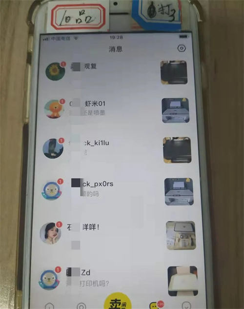[网赚项目]闲鱼月入5000复制粘贴流程拆解-第2张图片-智慧创业网