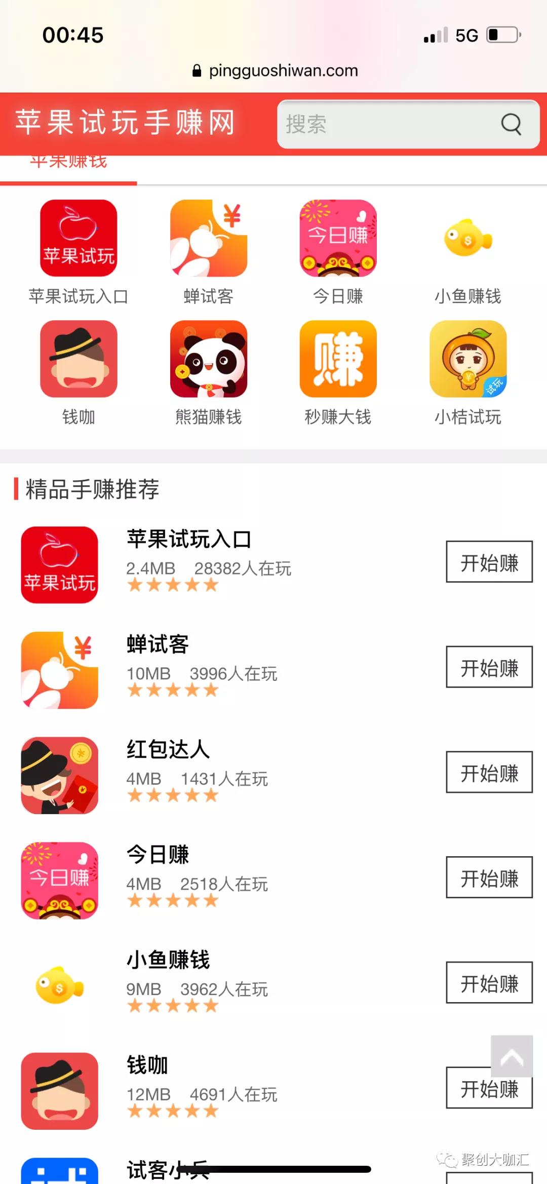 [网赚项目]赚钱小项目：小白一天保底280+-第4张图片-智慧创业网