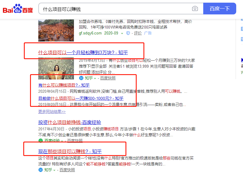 [引流涨粉]知乎引流全攻略，教你如何利用知乎从养号到引流的技巧与细节
