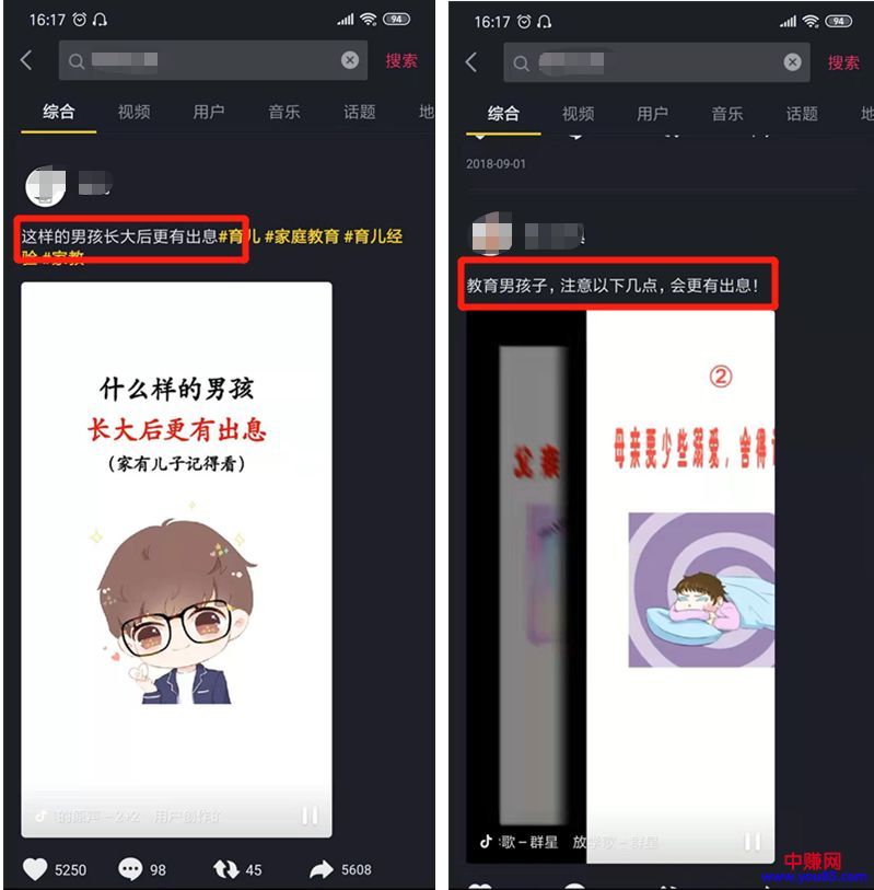 [网赚项目]儿童知识付费赚钱项目操作思路，市场大超暴利 年入两百万-第4张图片-智慧创业网