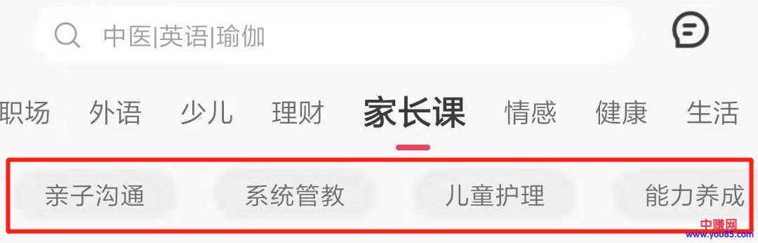 [网赚项目]儿童知识付费赚钱项目操作思路，市场大超暴利 年入两百万-第5张图片-智慧创业网