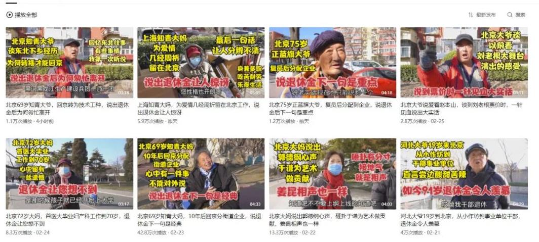 [网赚项目]想做中视频，不想露脸，试试做这种号？