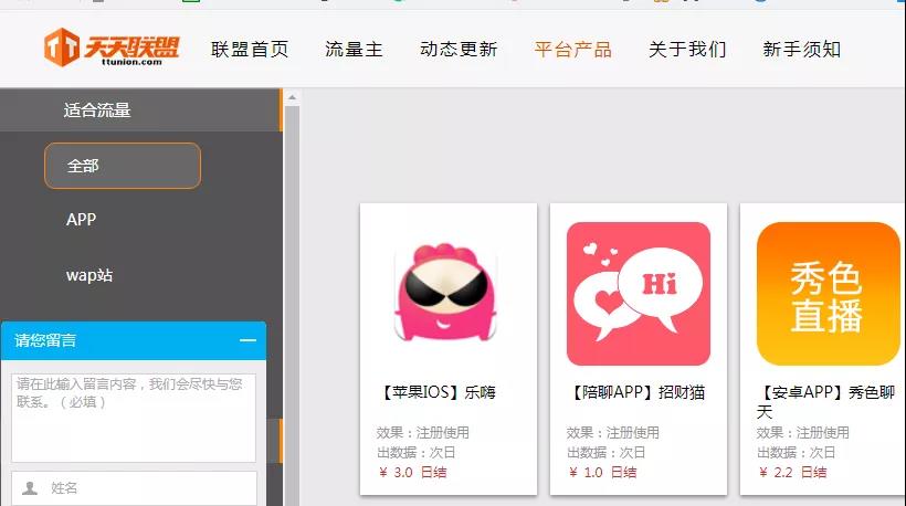 [网赚项目]分享个老项目CPA广告联盟，轻松兼职日赚100+（附推广方法）