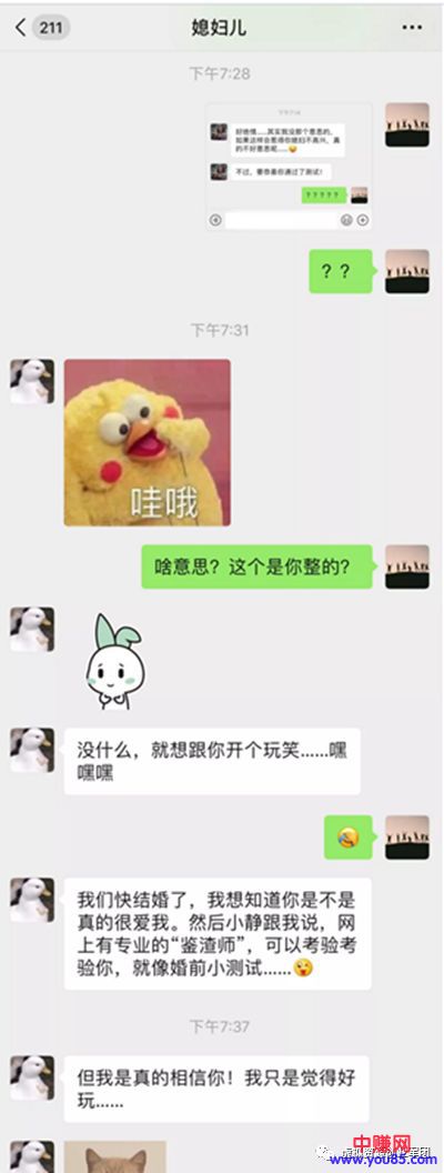 [网赚项目]专业鉴渣师的赚钱套路，空手套白狼的冷门项目-第9张图片-智慧创业网