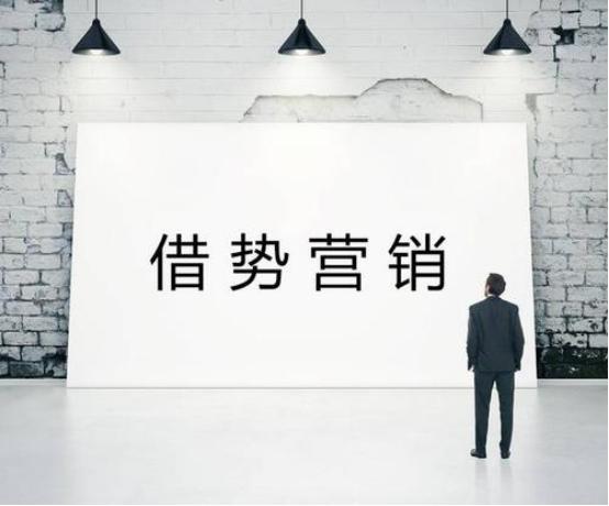 [创业资讯]什么是蹭热点？抖音怎么蹭热点？