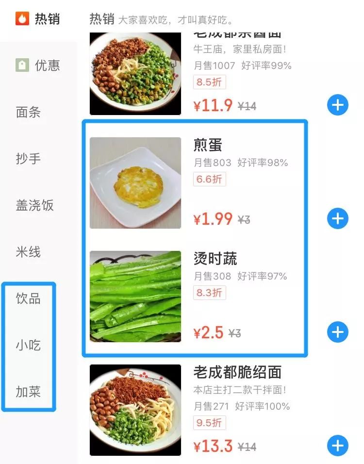 扛不住想涨价了？教你提价的同时赚人气！-第2张图片-智慧创业网