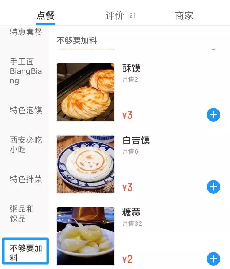 扛不住想涨价了？教你提价的同时赚人气！-第1张图片-智慧创业网