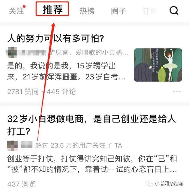 [创业资讯]在知乎做出300W业绩的牛人，告诉你怎么玩知乎赚钱-第3张图片-智慧创业网