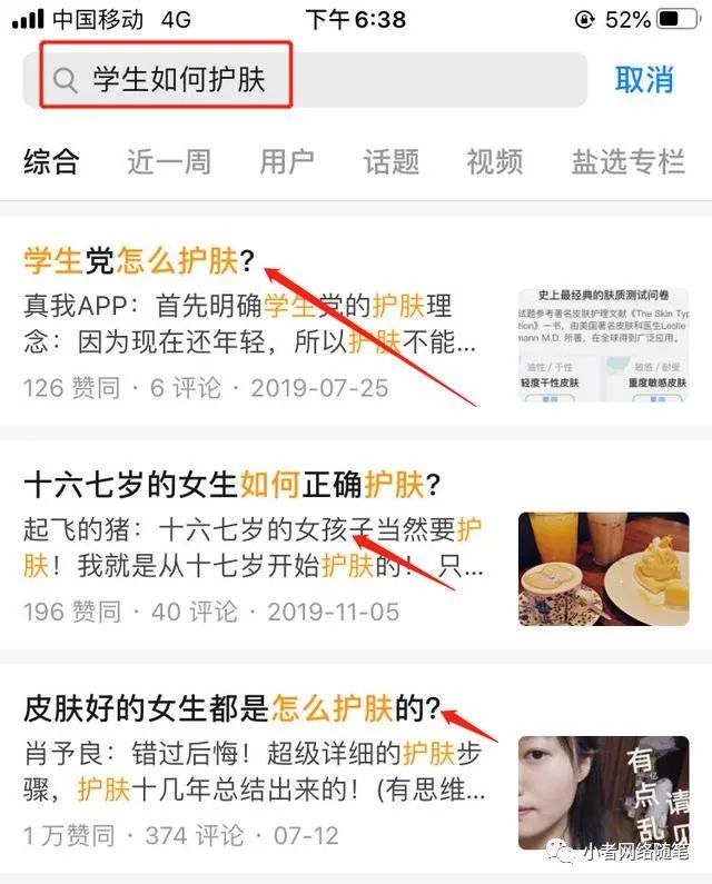 [创业资讯]在知乎做出300W业绩的牛人，告诉你怎么玩知乎赚钱-第5张图片-智慧创业网