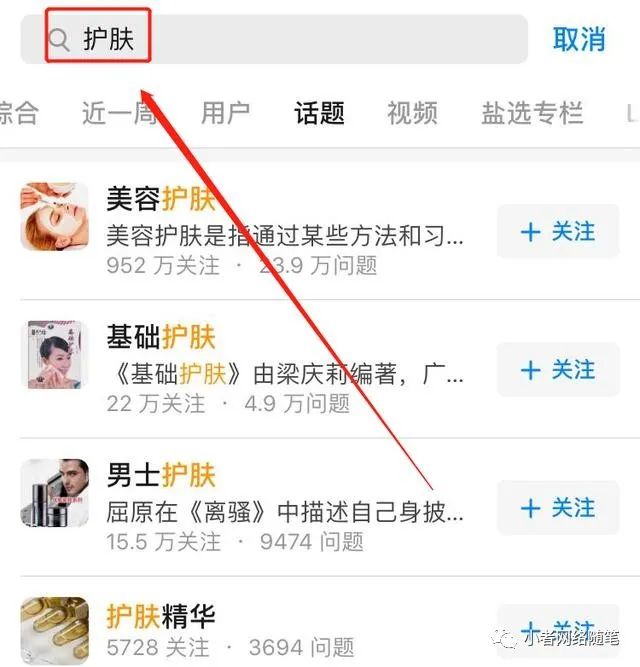 [创业资讯]在知乎做出300W业绩的牛人，告诉你怎么玩知乎赚钱-第4张图片-智慧创业网
