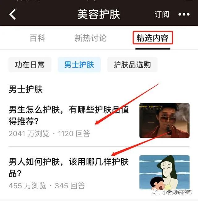 [创业资讯]在知乎做出300W业绩的牛人，告诉你怎么玩知乎赚钱-第7张图片-智慧创业网
