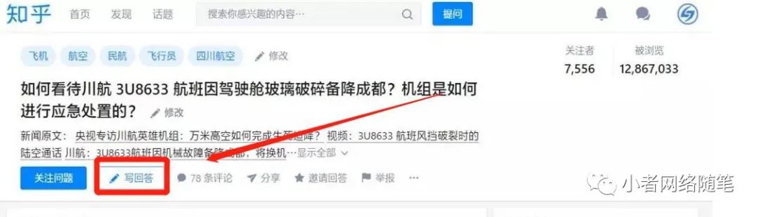 [创业资讯]在知乎做出300W业绩的牛人，告诉你怎么玩知乎赚钱-第9张图片-智慧创业网