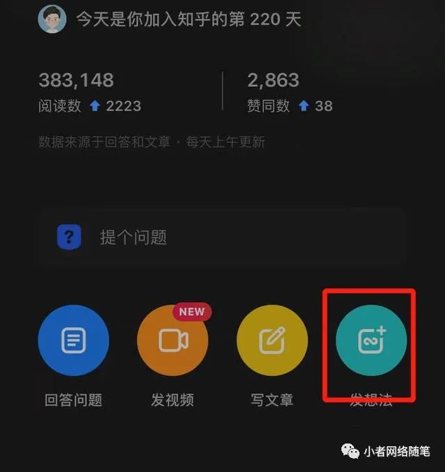 [创业资讯]在知乎做出300W业绩的牛人，告诉你怎么玩知乎赚钱-第10张图片-智慧创业网
