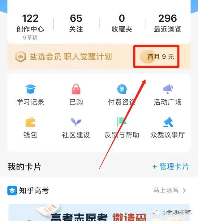 [创业资讯]在知乎做出300W业绩的牛人，告诉你怎么玩知乎赚钱-第8张图片-智慧创业网