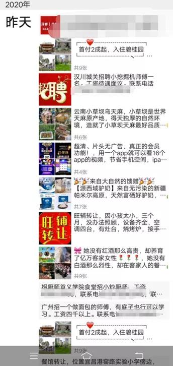 [网赚项目]风口项目：本地信息服务号流量蓝海玩法，半年纯利润50万以上-第3张图片-智慧创业网