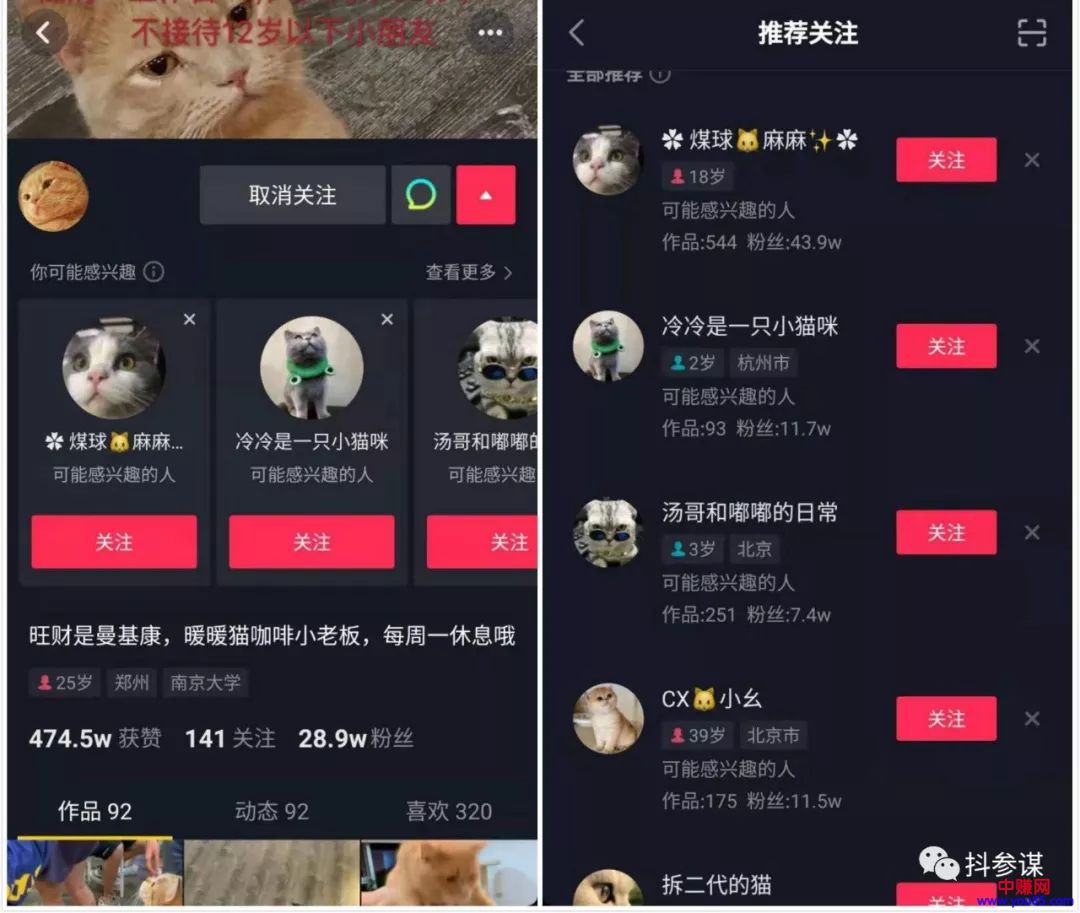 [短视频运营]为什么抖音视频每次都在500左右的播放量？