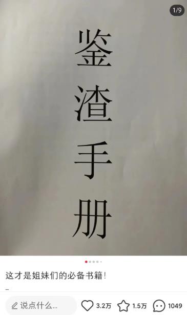 [网赚项目]一单299元，一个利用渣男变现的思路