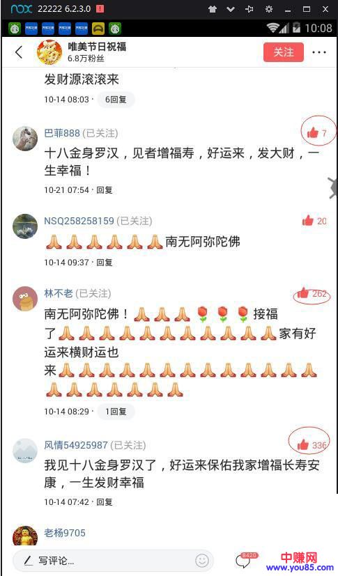 今日头条自动引流脚本点赞、关注、私信引流附教程-第1张图片-智慧创业网