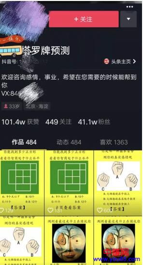 [大杂烩]是时候扒下塔罗牌项目的坑了