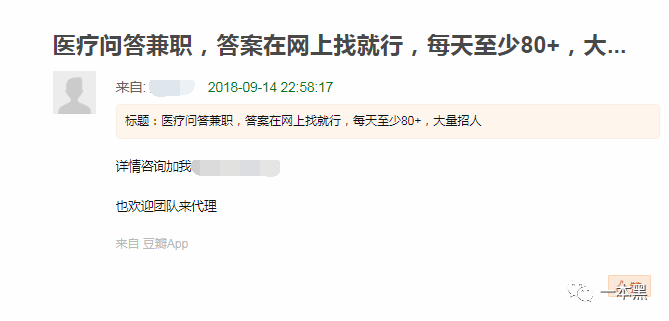 你以为网上给你看病的都是专业医生吗？别做梦了！