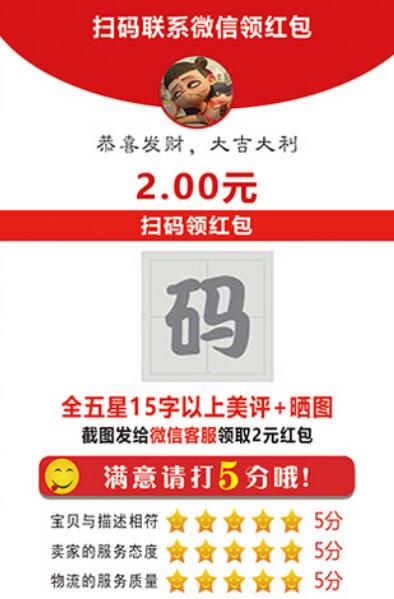 [创业资讯]网店红包好评返现预计要迎来严打