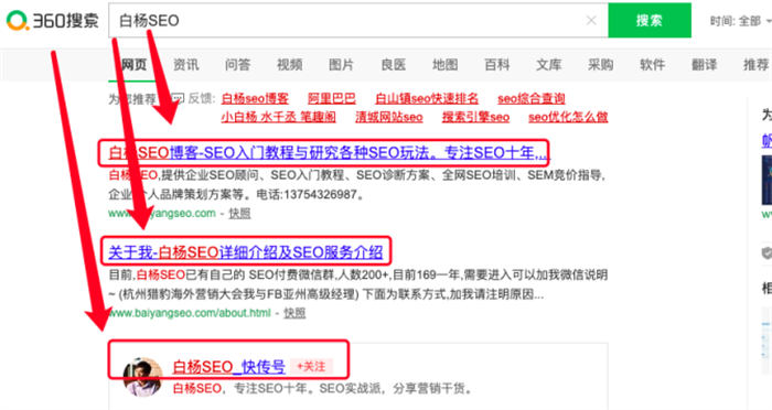 [引流涨粉]360、搜狗、必应网站SEO优化怎么做？
