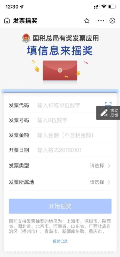 [网赚项目]长期薅羊毛项目，一次利润5-100的大羊毛-第2张图片-智慧创业网