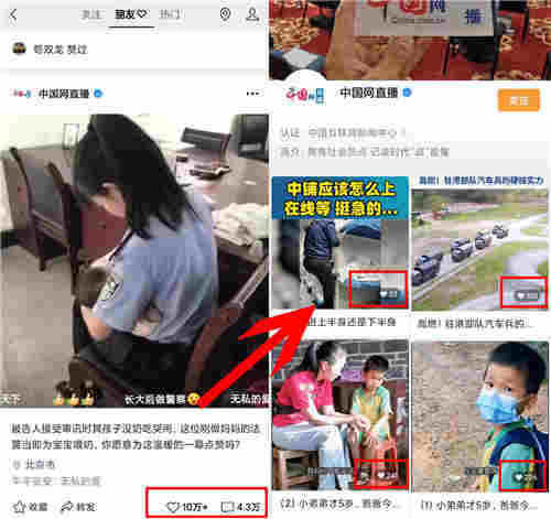 [创业资讯]扒下视频号的裤衩，深挖爆款逻辑和算法！
