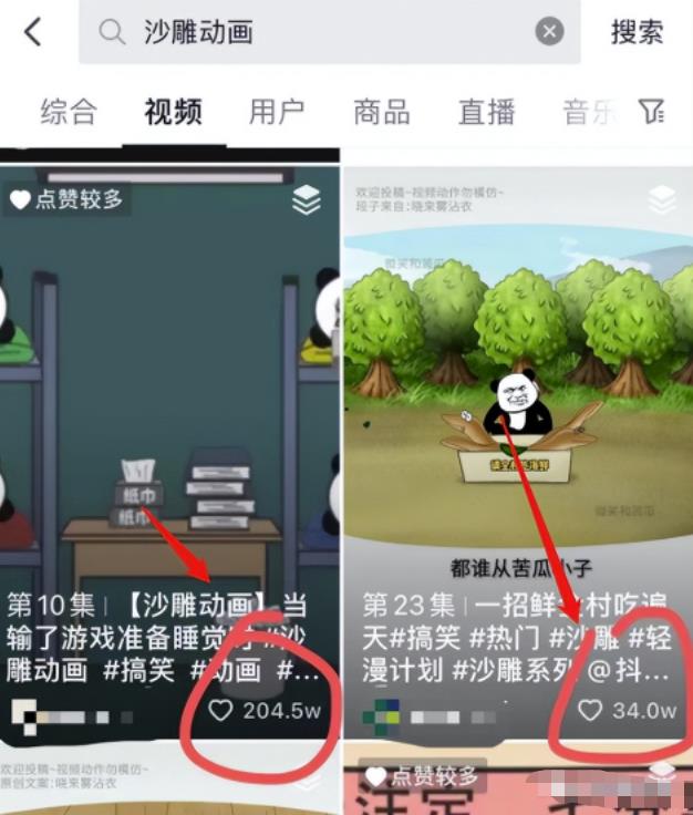 [短视频运营]中视频动画项目，人人可做，日入300+