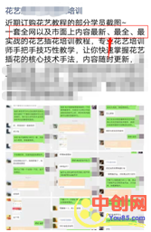 [短视频运营]抖音新玩法，简单一招引流20万-第2张图片-智慧创业网