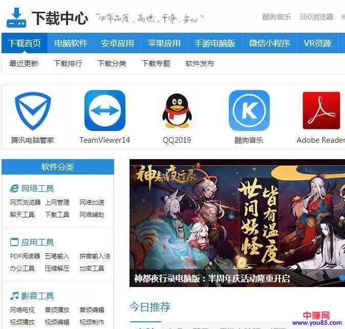[网赚项目]可长期操作的网赚项目：单机游戏资源下载站操作思路-第1张图片-智慧创业网