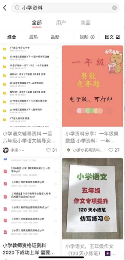 [网赚项目]虚拟资料项目，刚需0成本，日赚400+-第1张图片-智慧创业网