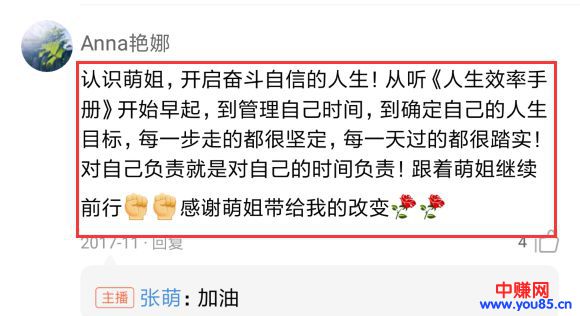 准备好这几样东西，你能很快达到日入千元