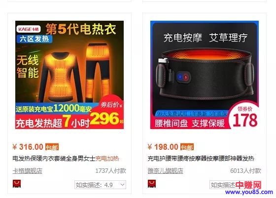 [创业资讯]新型的发热羽绒服产品，冬季非常不错的闷声赚钱机会