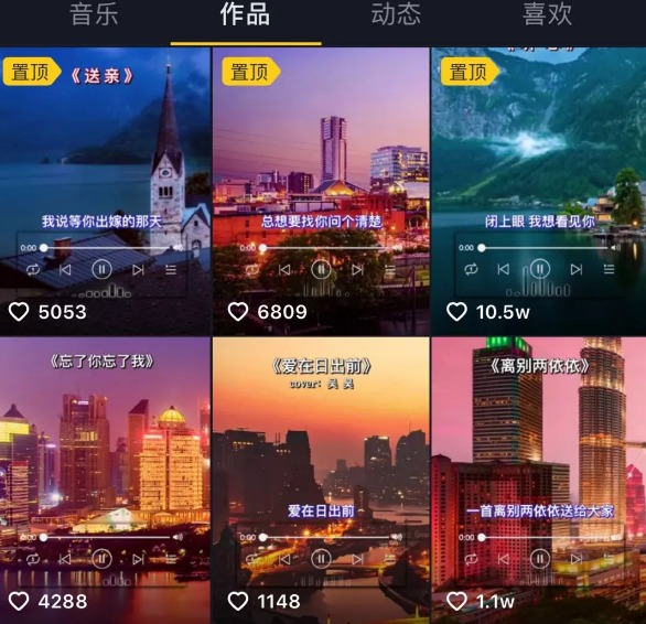 [创业资讯]音乐号：抖音快手视频号等短视频音乐类制作方法及变现