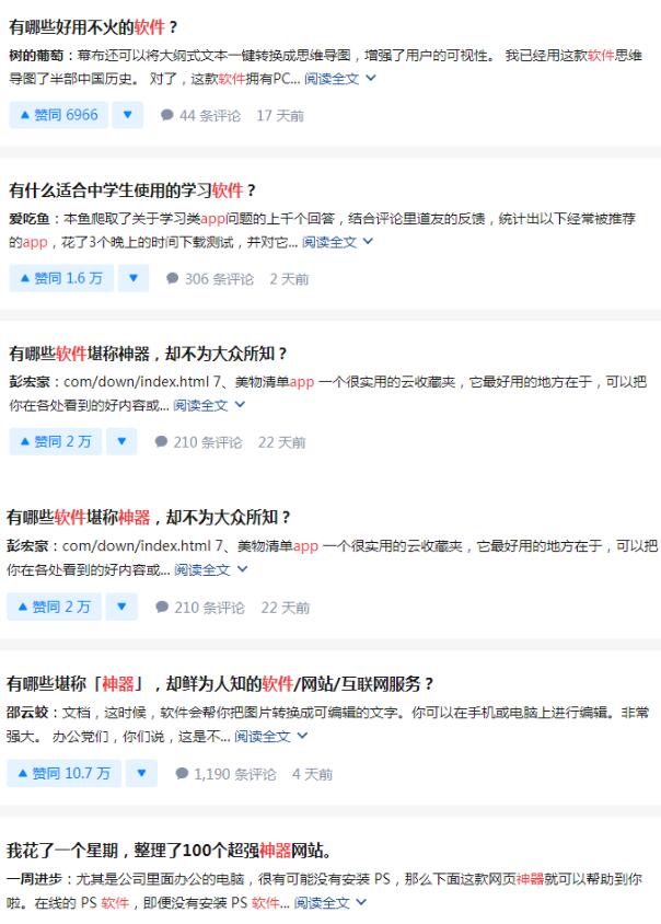 [引流涨粉]空手套白狼公众号涨粉术