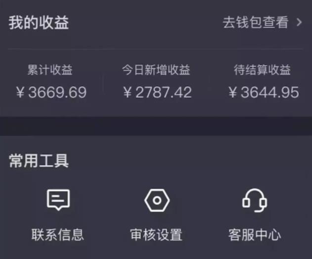 [网赚项目]抖音游戏发行人赚钱项目，只要够勤快，每月3000到10000收益不是问题
