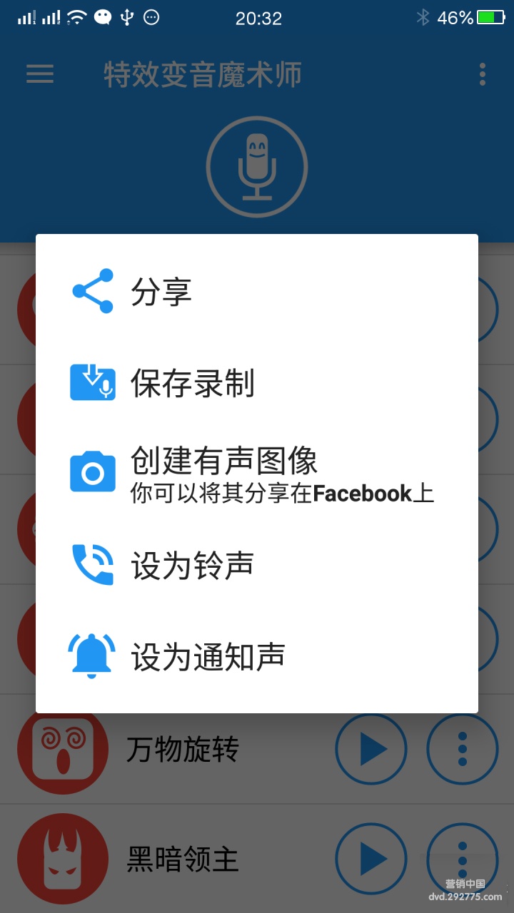 独家破解 变声魔术师 直装高级增强完整版录下您的声音，让app来变魔术