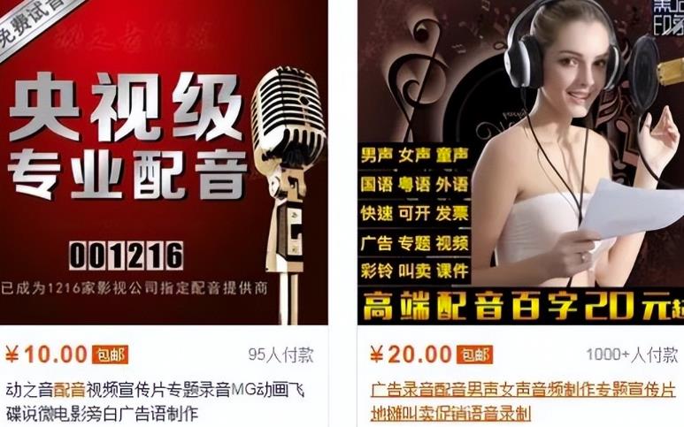 [短视频运营]暴利音频搬砖项目，一天收益200-300-第5张图片-智慧创业网