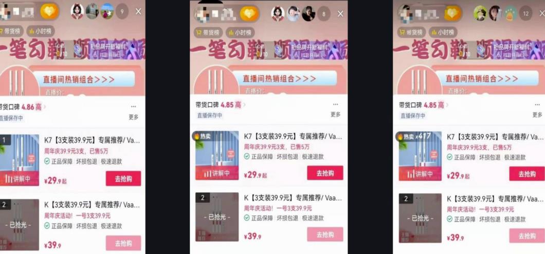 [网赚项目]抖音店播赚钱玩法揭秘，月入10W+操作教程！