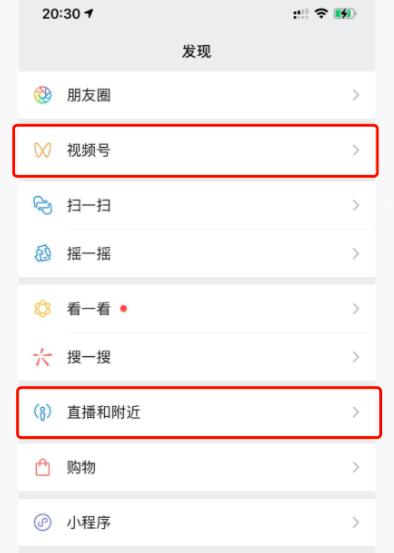 [创业资讯]视频号最新强大功能，掌握这些2021不赚钱都难-第1张图片-智慧创业网