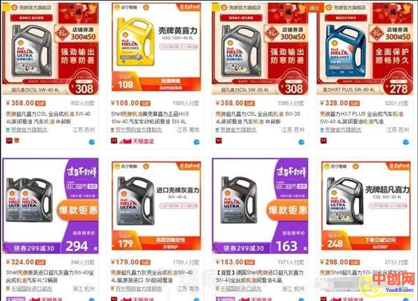 [网赚项目]汽车机油产品这个赚钱项目 其实也适合个人博客形式操作-第1张图片-智慧创业网