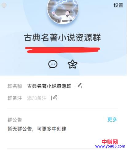 小说资源赚钱项目：仅仅靠卖点资源一个月就赚了首付-第5张图片-智慧创业网