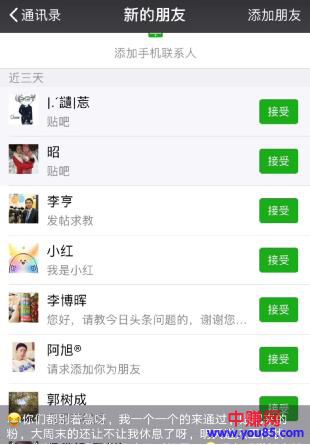 小说资源赚钱项目：仅仅靠卖点资源一个月就赚了首付-第4张图片-智慧创业网