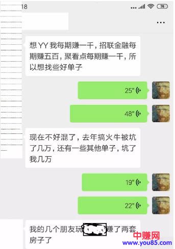 [网赚项目]靠薅羊毛日入几万、赚了两套房的阳光项目-第1张图片-智慧创业网